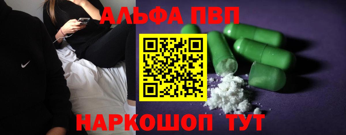 Alpha PVP мука  Вход с VPN  Альфа ПВП  Alpha PVP мука  Свободный 