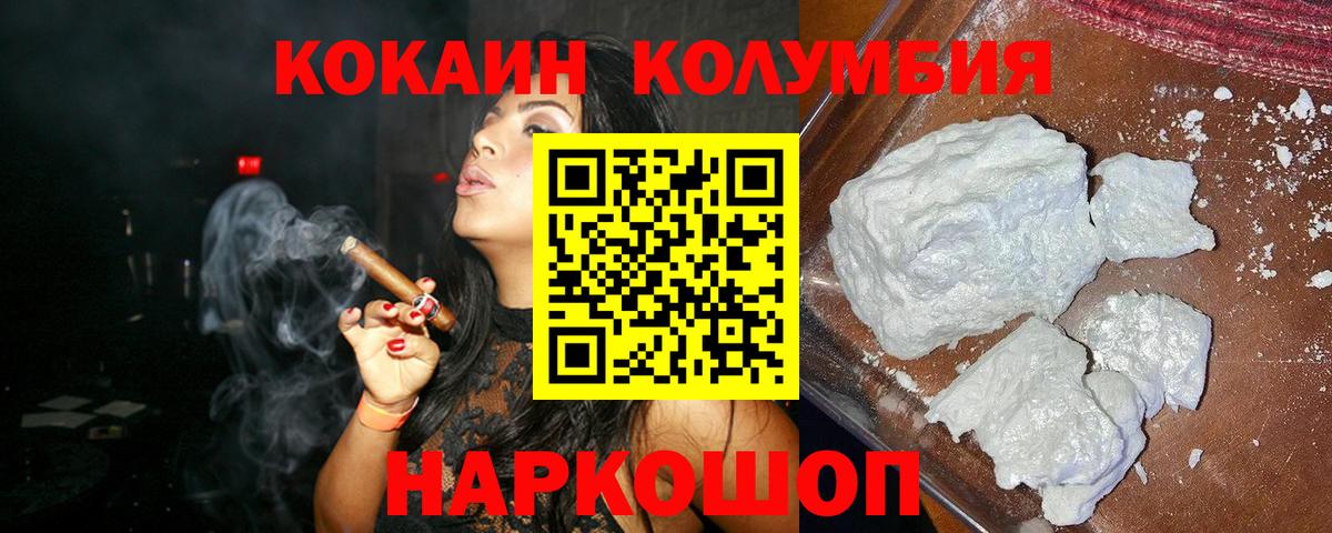 Свободный  Кокаин Перу  КОКАИН Columbia  Вход с VPN 