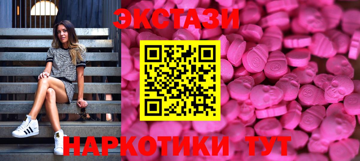 Свободный  ЭКСТАЗИ таблы  Вход с VPN  закладки  Экстази VHQ 