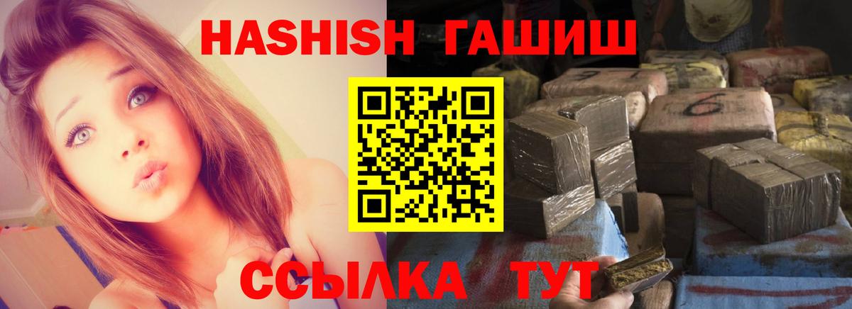 ГАШ  Вход с VPN  Свободный  Гашиш гарик 