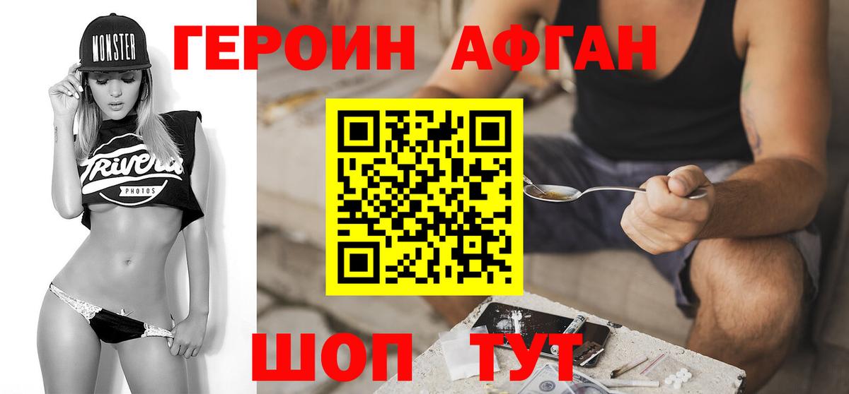 Свободный  Героин  Вход с VPN  Героин герыч 