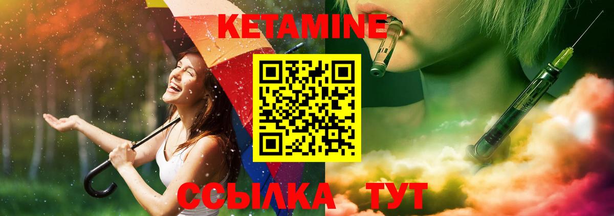 КЕТАМИН VHQ  Кетамин ketamine  Свободный  Вход с VPN 