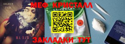 кристаллы Пенза