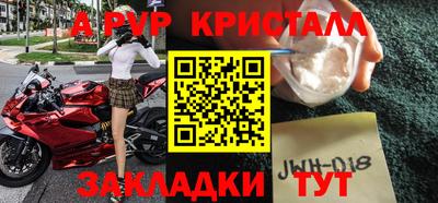 мяу мяу кристалл Обь