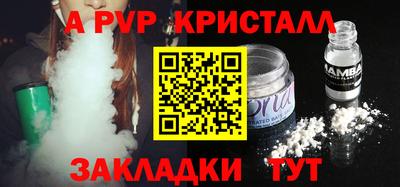 мяу мяу кристалл Обь