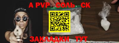соль курить ск Нягань