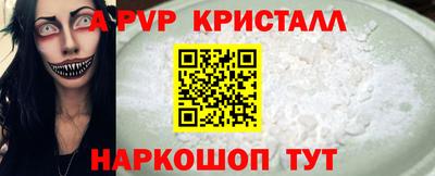 мяу мяу кристалл Обь