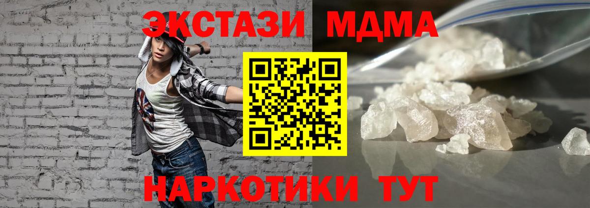 МДМА кристаллы Свободный