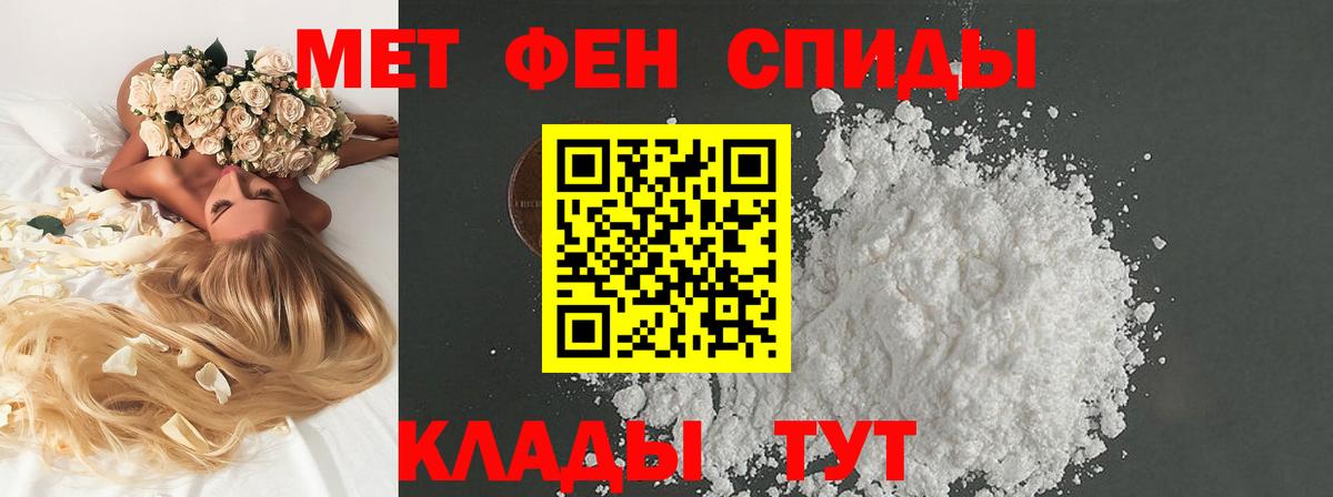 Свободный  МЕТАМФЕТАМИН пудра  Вход с VPN 