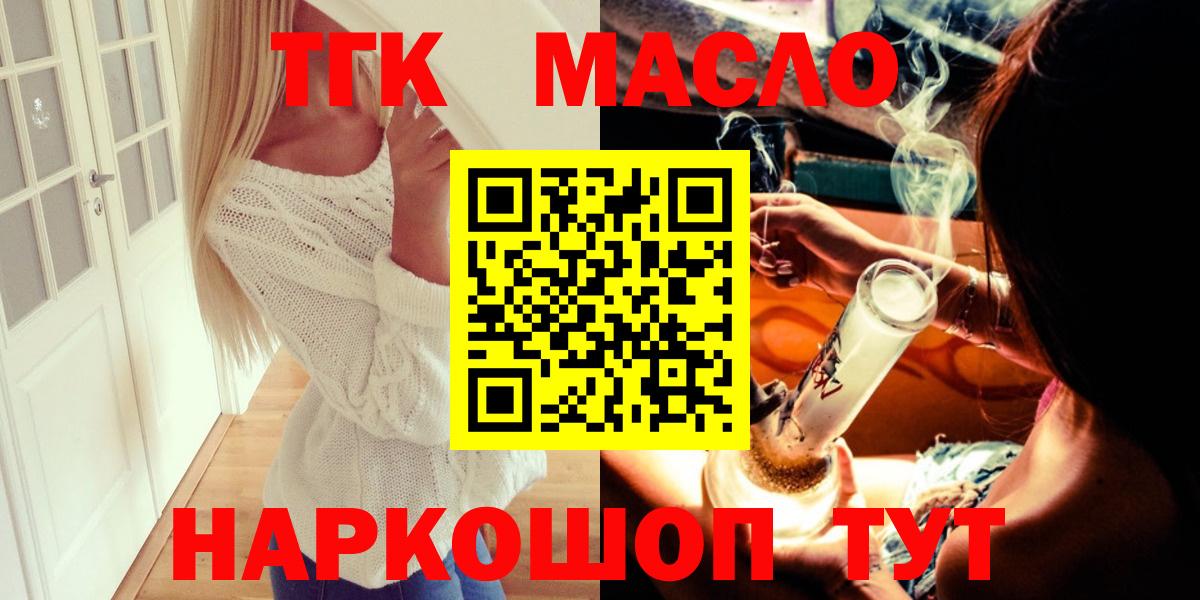 Свободный  Дистиллят ТГК вейп с тгк  Дистиллят ТГК Wax  Вход с VPN 