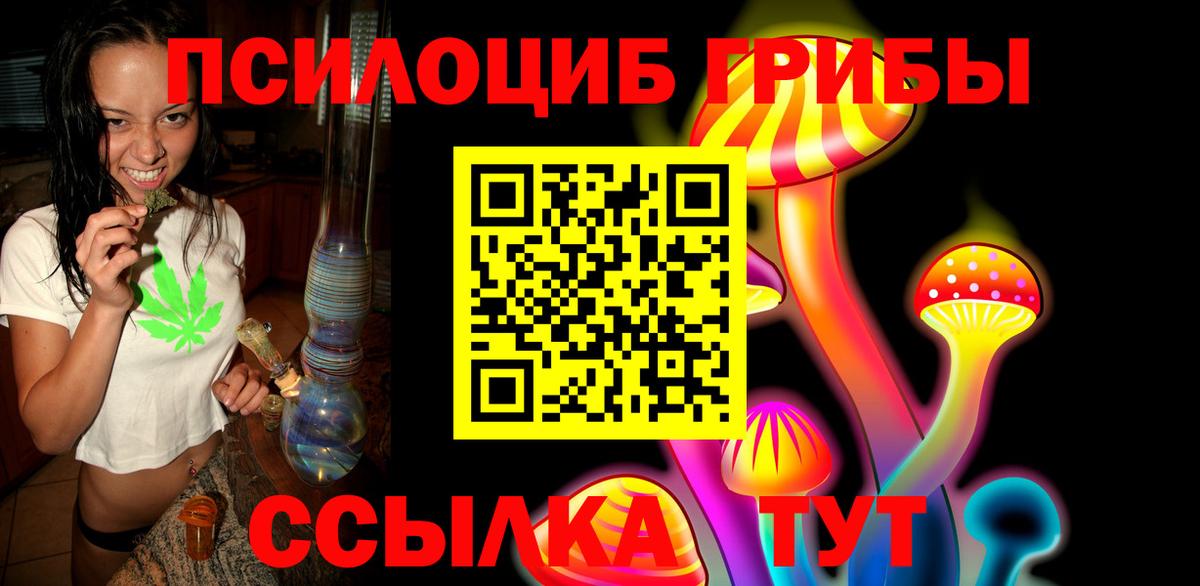 Псилоцибиновые грибы Magic Shrooms  Вход с VPN  Псилоцибиновые грибы Cubensis  Свободный 