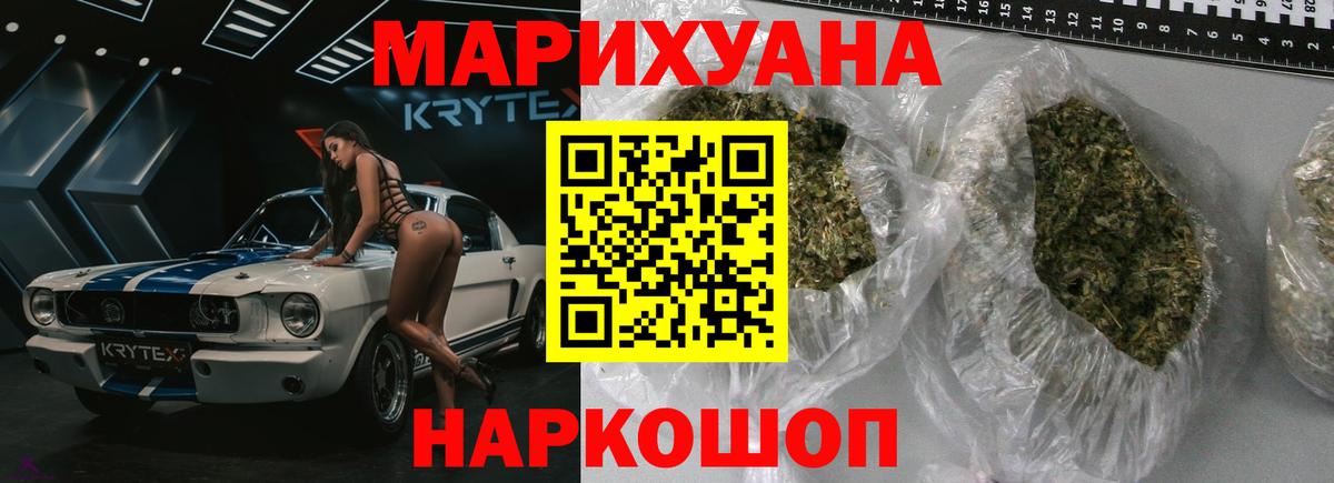 Свободный  Канабис THC 21%  Бошки марихуана семена  Вход с VPN  Марихуана планчик 